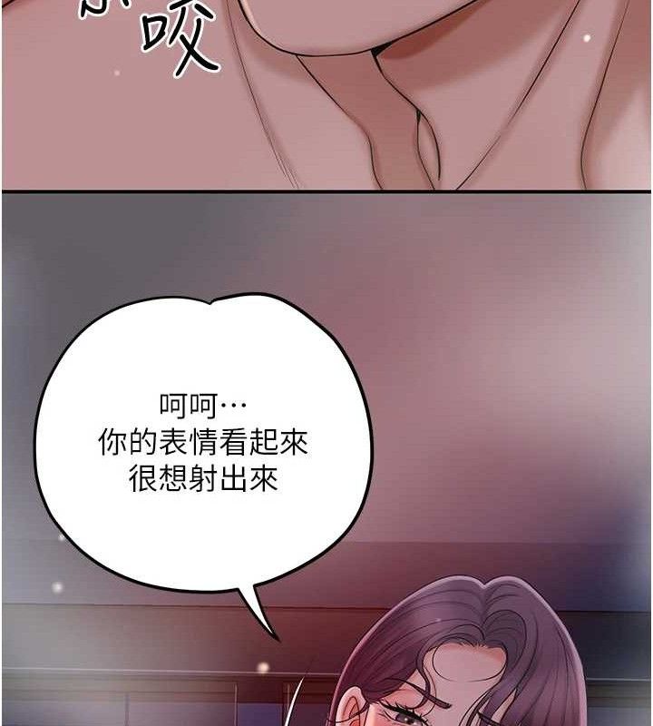 花容湿色:取花点 - 第63話-不小心滑進去了… - page 41