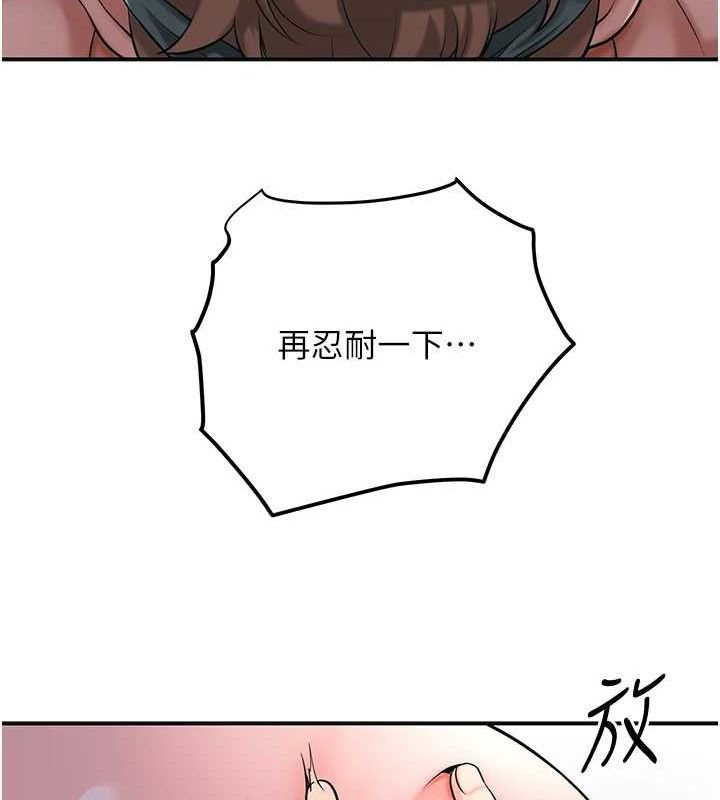 花容湿色:取花点 - 第63話-不小心滑進去了… - page 44