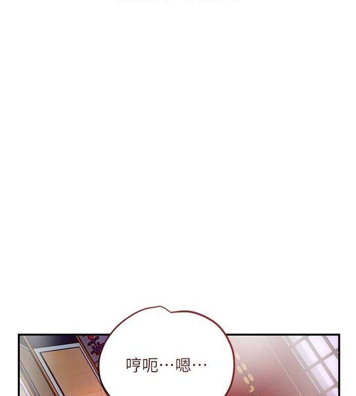 花容湿色:取花点 - 第63話-不小心滑進去了… - page 48