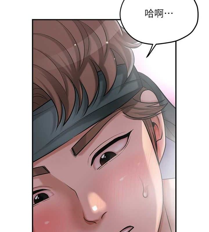 花容湿色:取花点 - 第63話-不小心滑進去了… - page 57