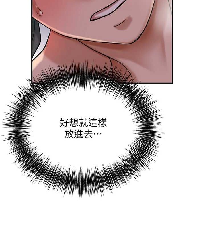 花容湿色:取花点 - 第63話-不小心滑進去了… - page 58