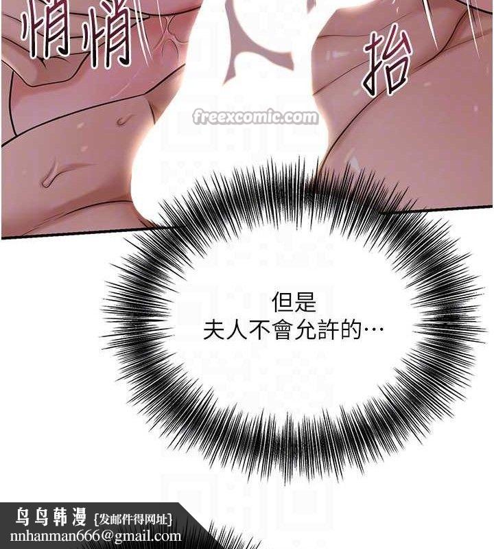 花容湿色:取花点 - 第63話-不小心滑進去了… - page 60