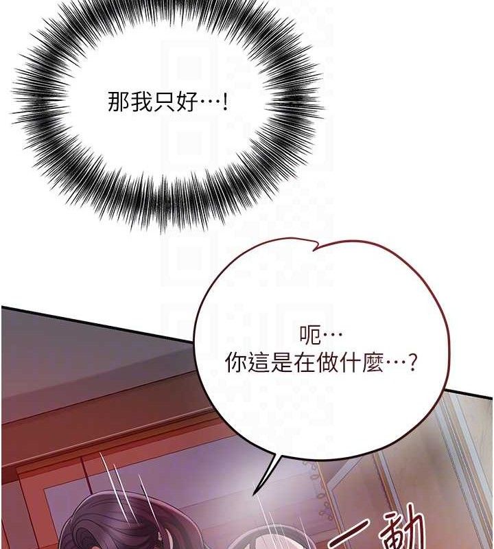 花容湿色:取花点 - 第63話-不小心滑進去了… - page 61