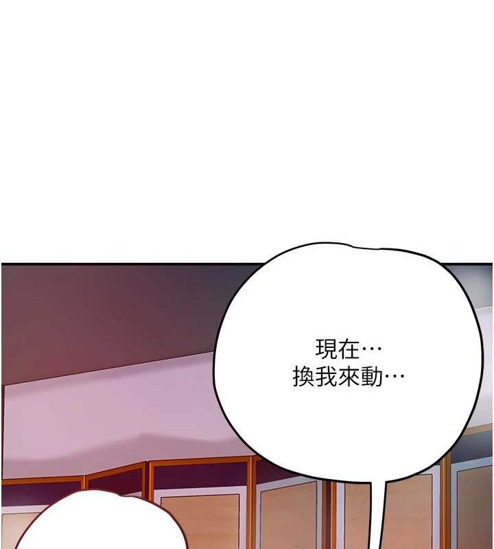 花容湿色:取花点 - 第63話-不小心滑進去了… - page 64