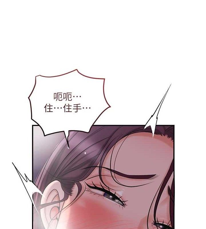 花容湿色:取花点 - 第63話-不小心滑進去了… - page 69