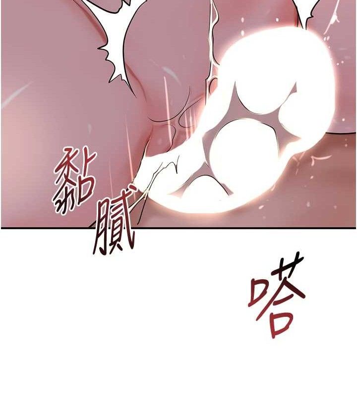 花容湿色:取花点 - 第63話-不小心滑進去了… - page 73