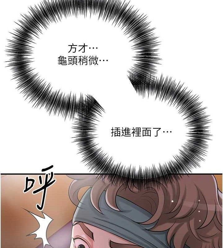 花容湿色:取花点 - 第63話-不小心滑進去了… - page 78