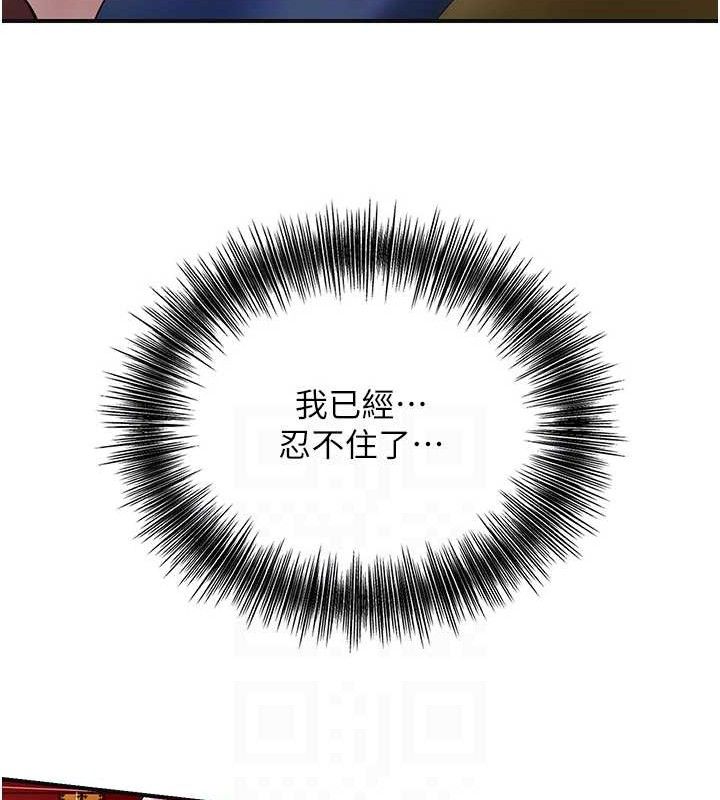 花容湿色:取花点 - 第63話-不小心滑進去了… - page 82