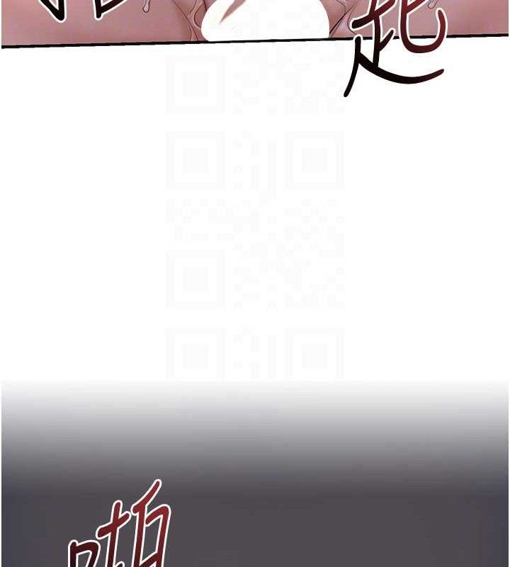 花容湿色:取花点 - 第63話-不小心滑進去了… - page 84