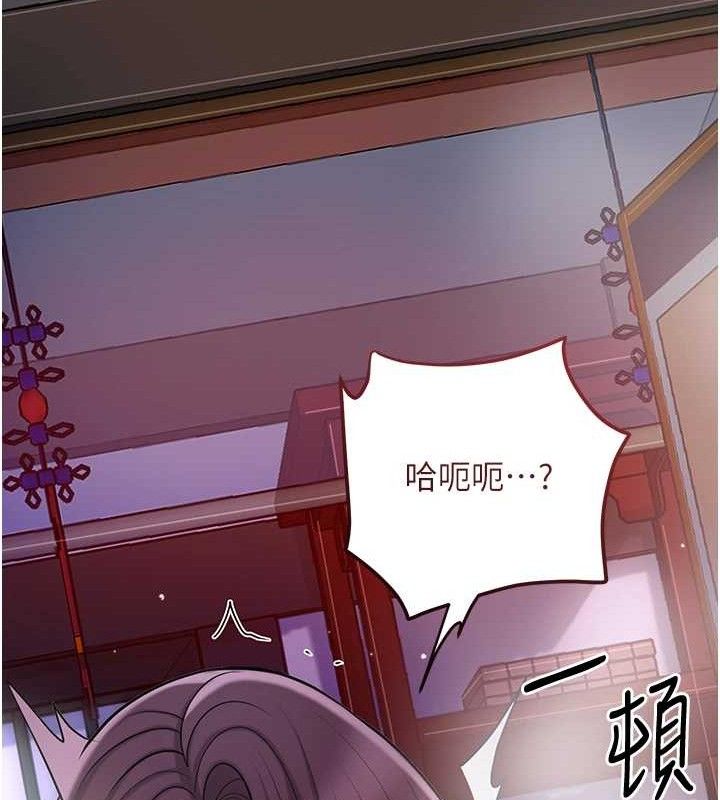 花容湿色:取花点 - 第63話-不小心滑進去了… - page 86