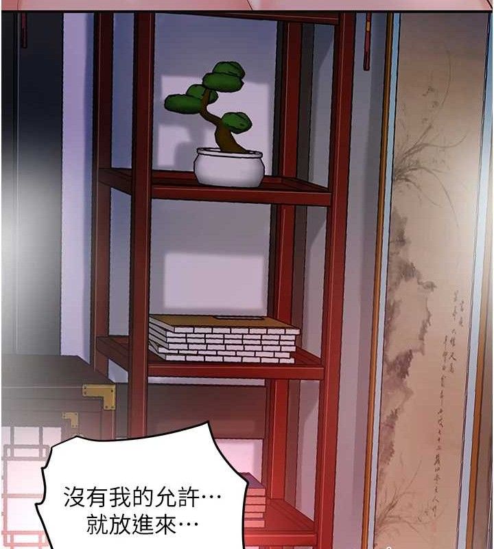 花容湿色:取花点 - 第63話-不小心滑進去了… - page 93