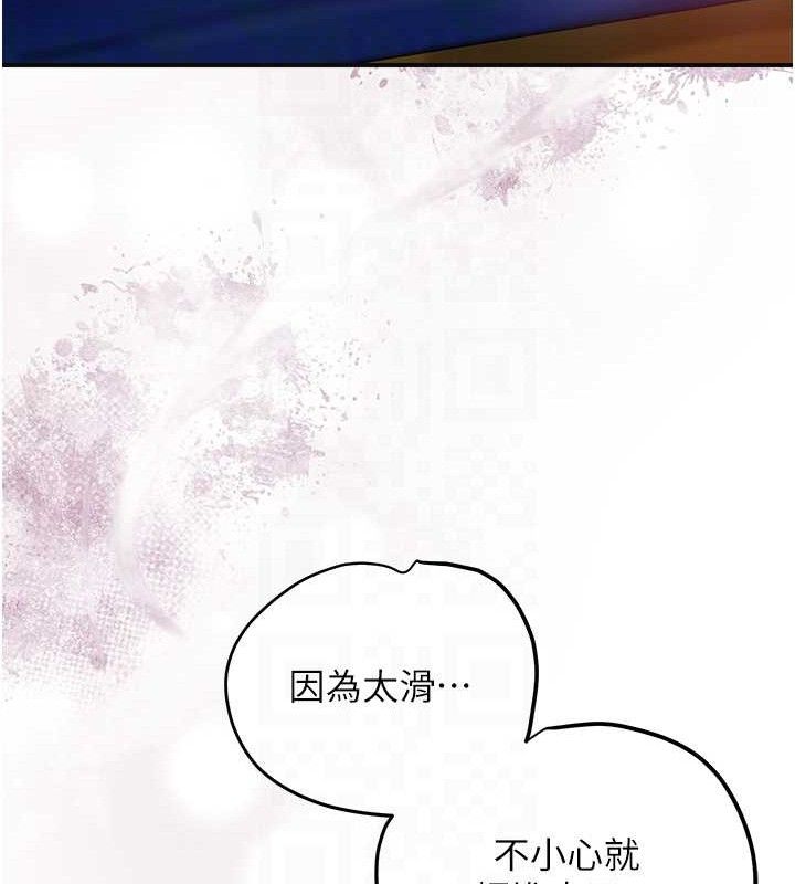 花容湿色:取花点 - 第63話-不小心滑進去了… - page 96