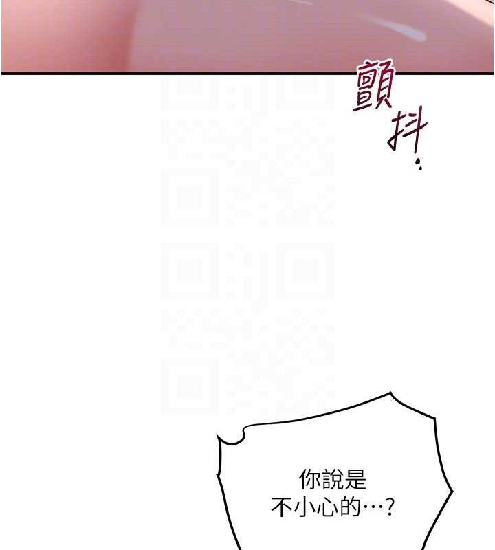 花容湿色:取花点 - 第63話-不小心滑進去了… - page 98