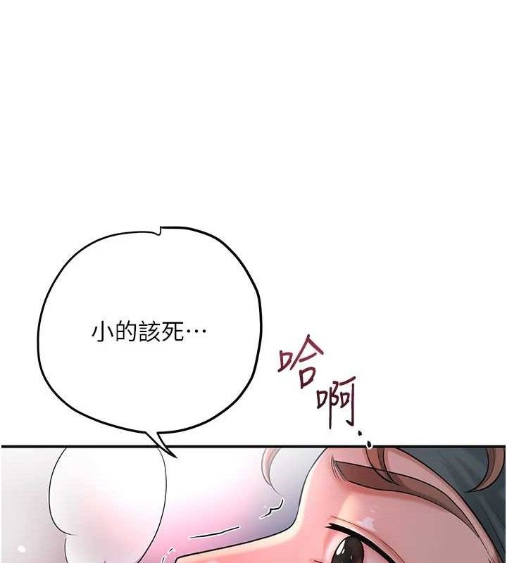 花容湿色:取花点 - 第63話-不小心滑進去了… - page 101
