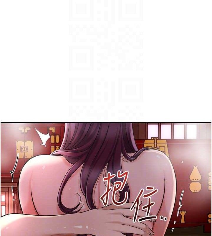 花容湿色:取花点 - 第63話-不小心滑進去了… - page 103