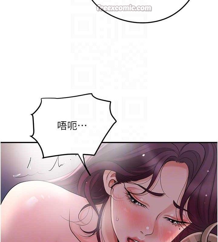 花容湿色:取花点 - 第63話-不小心滑進去了… - page 105