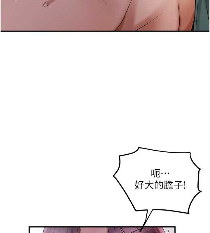 花容湿色:取花点 - 第63話-不小心滑進去了… - page 107