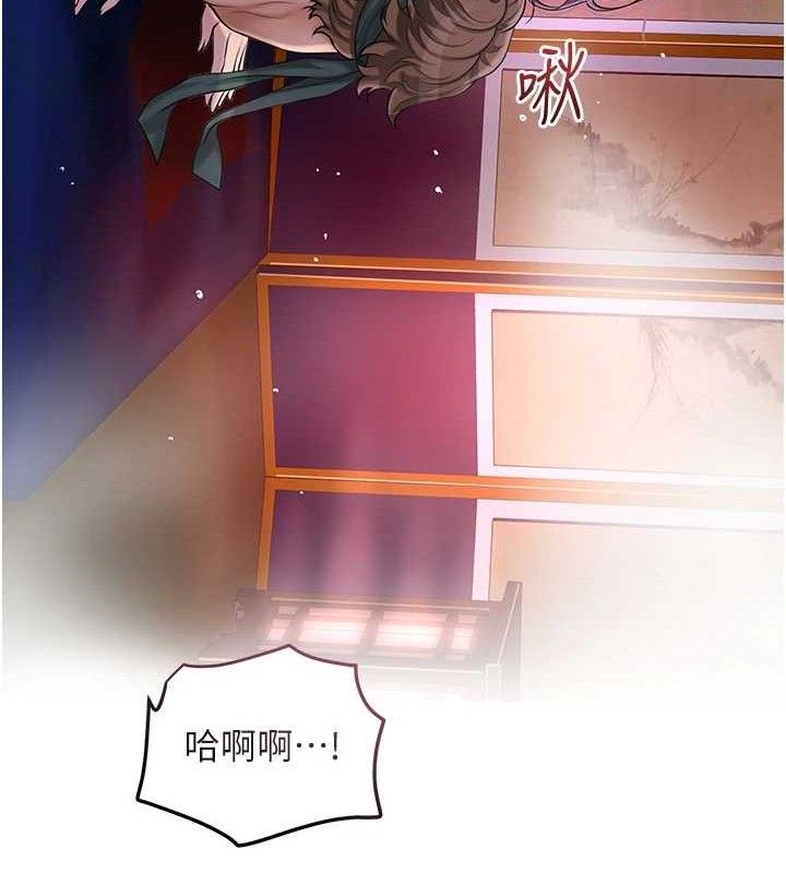 花容湿色:取花点 - 第63話-不小心滑進去了… - page 115