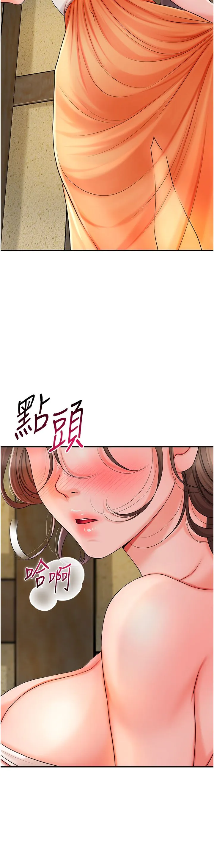 花容湿色:取花点 - 第17話-自願獻身的姐姐 - page 5