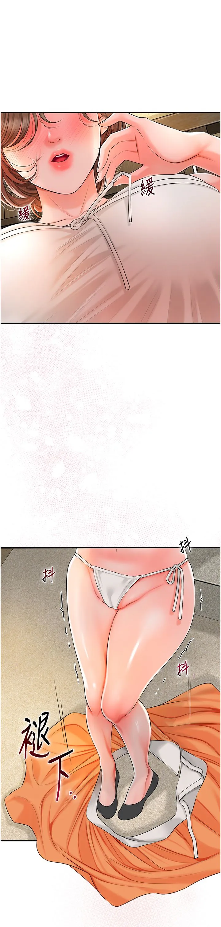 花容湿色:取花点 - 第17話-自願獻身的姐姐 - page 7
