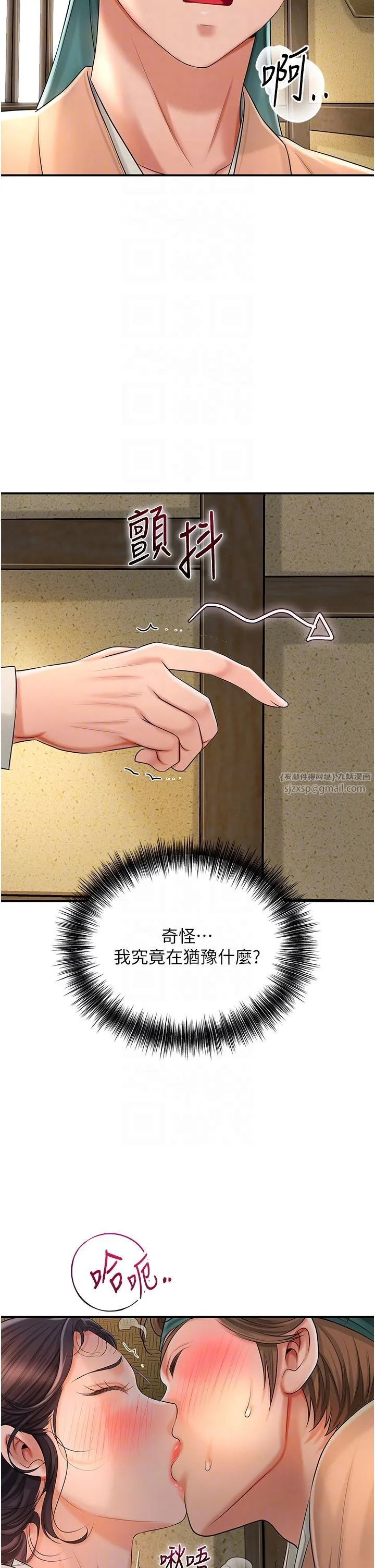 花容湿色:取花点 - 第17話-自願獻身的姐姐 - page 10