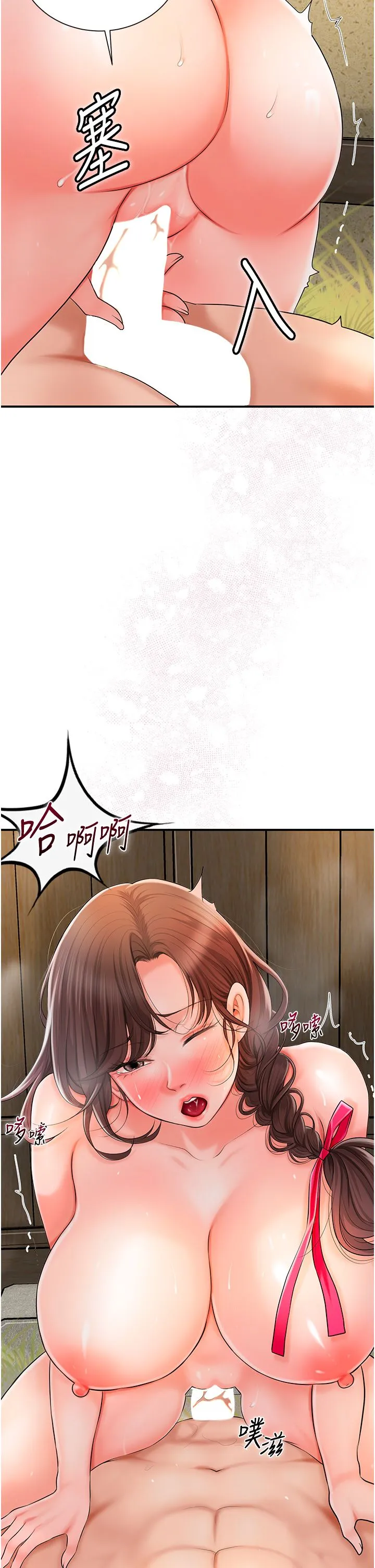 花容湿色:取花点 - 第17話-自願獻身的姐姐 - page 21