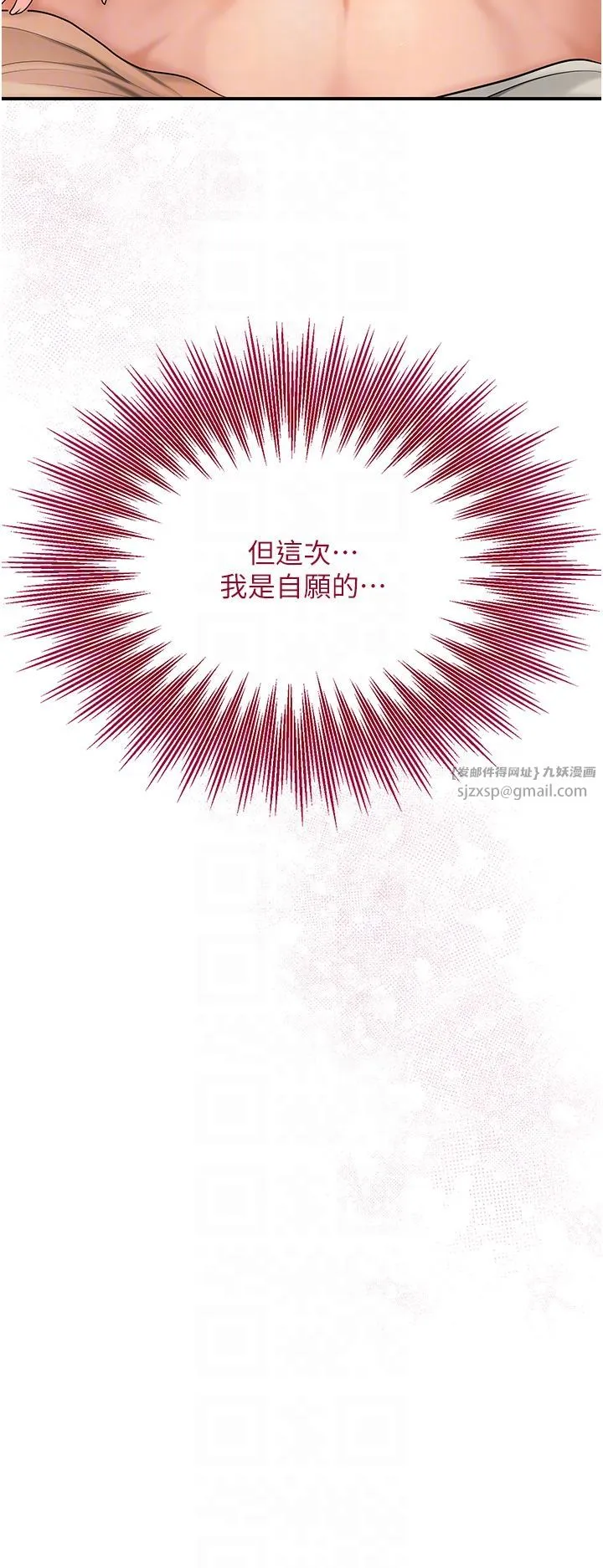 花容湿色:取花点 - 第17話-自願獻身的姐姐 - page 22