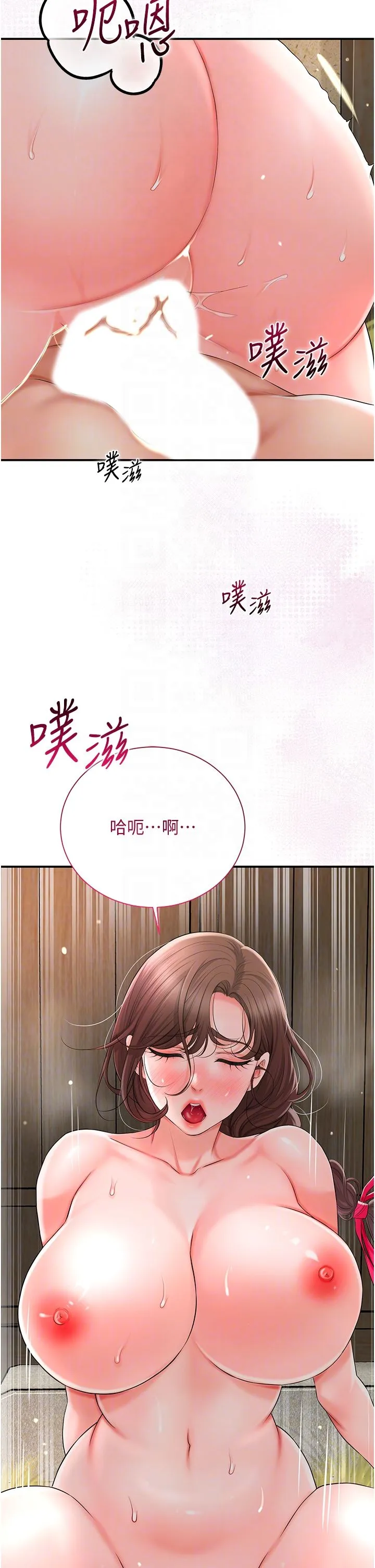 花容湿色:取花点 - 第17話-自願獻身的姐姐 - page 24