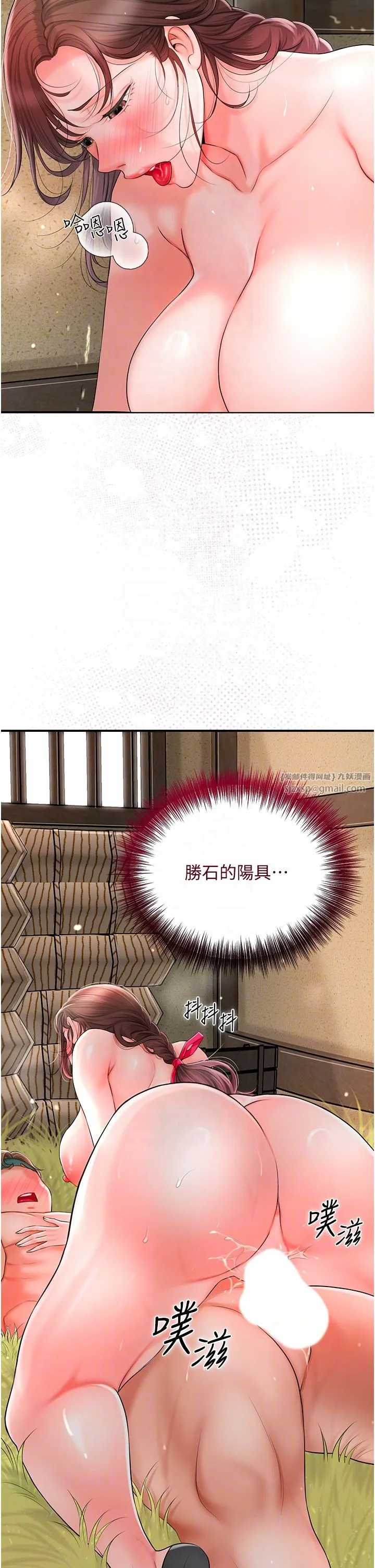 花容湿色:取花点 - 第17話-自願獻身的姐姐 - page 26