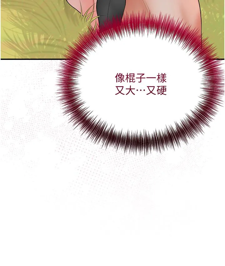 花容湿色:取花点 - 第17話-自願獻身的姐姐 - page 27