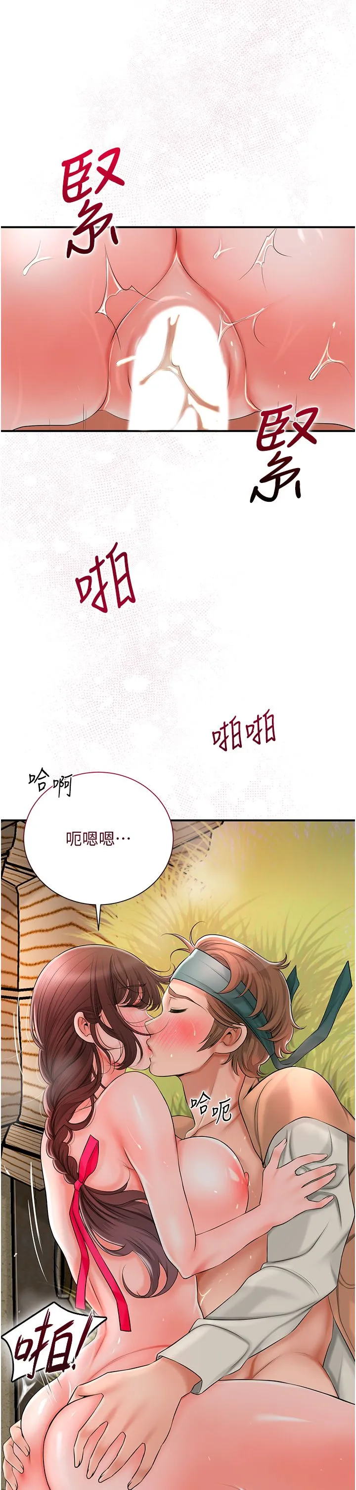 花容湿色:取花点 - 第18話-我…還想要… - page 9