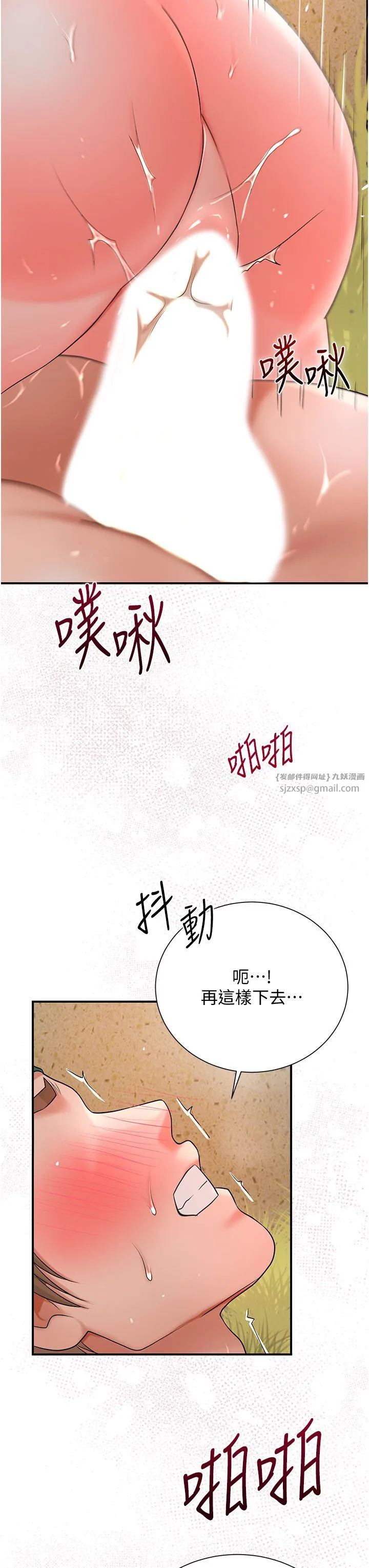 花容湿色:取花点 - 第18話-我…還想要… - page 15