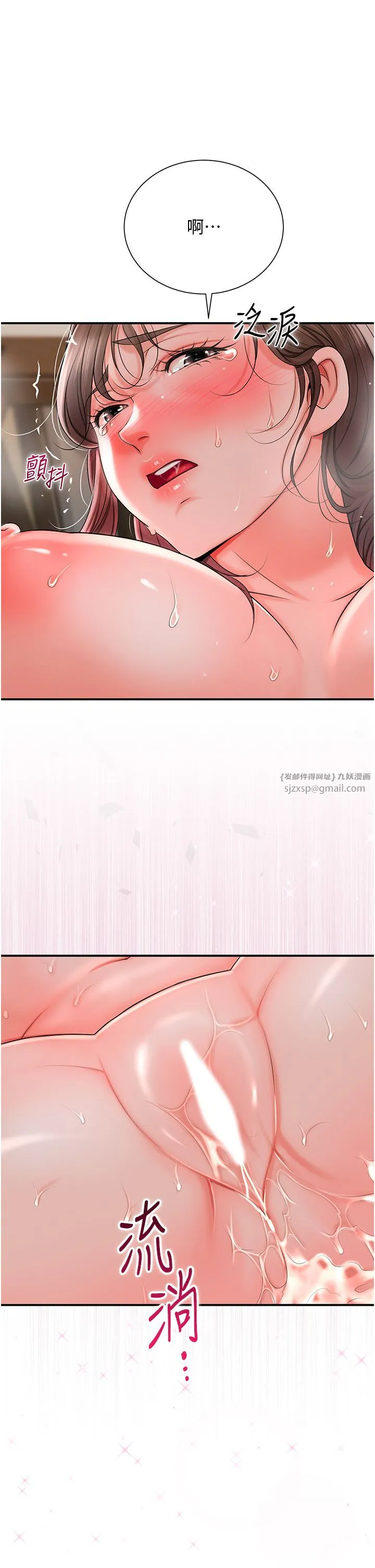 花容湿色:取花点 - 第18話-我…還想要… - page 23