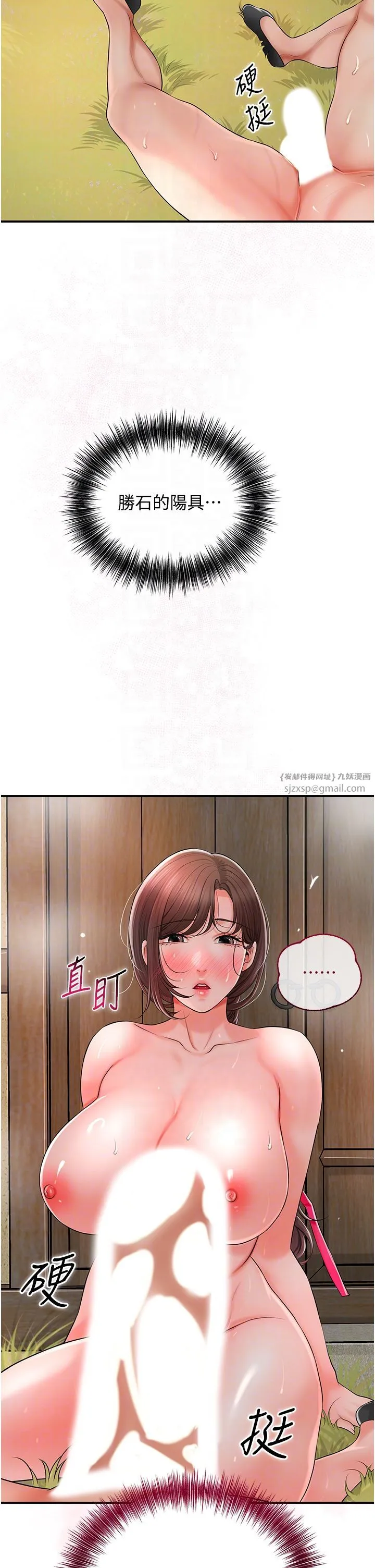 花容湿色:取花点 - 第18話-我…還想要… - page 26