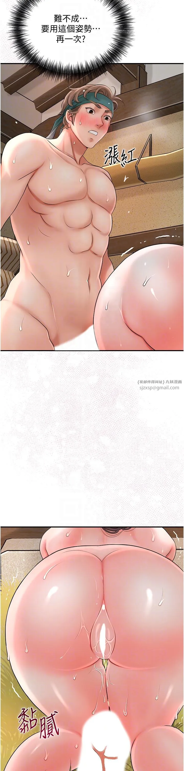 花容湿色:取花点 - 第18話-我…還想要… - page 30