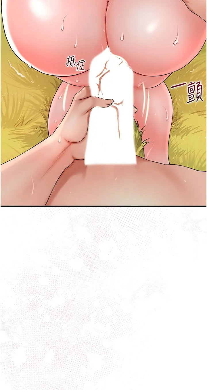 花容湿色:取花点 - 第18話-我…還想要… - page 33