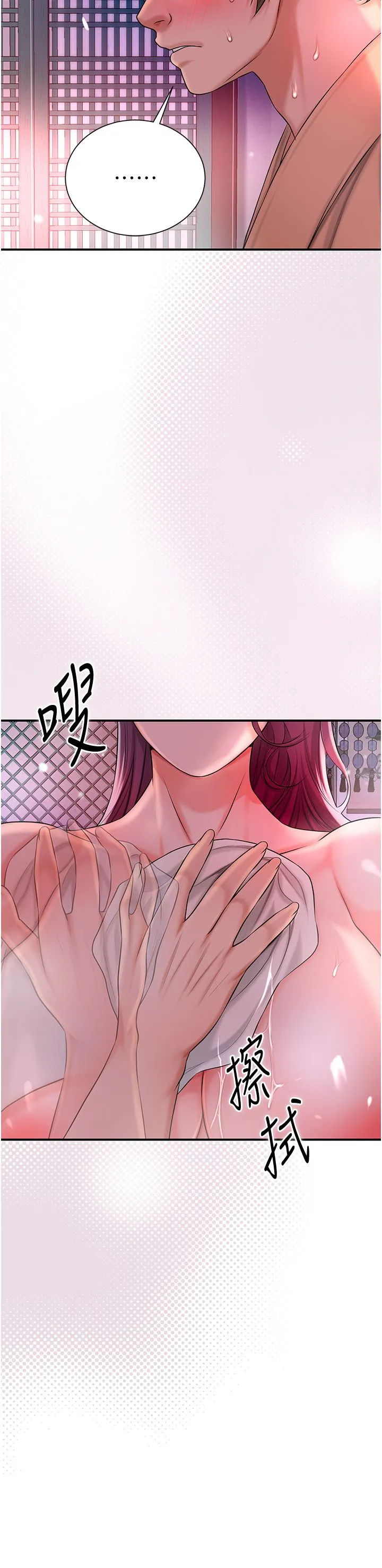 花容湿色:取花点 - 第21話-對夫人使用取花點?! - page 12