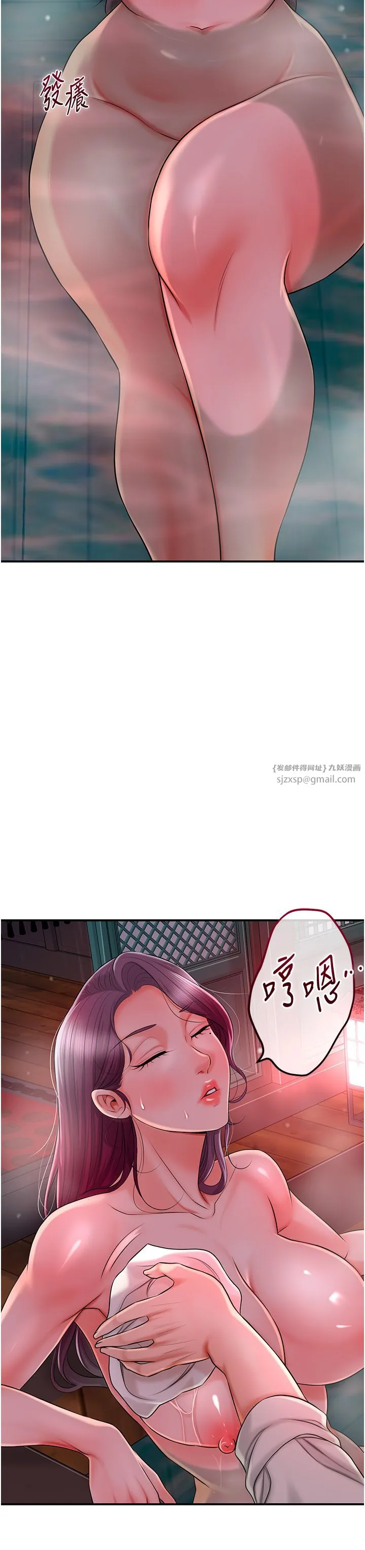 花容湿色:取花点 - 第21話-對夫人使用取花點?! - page 15