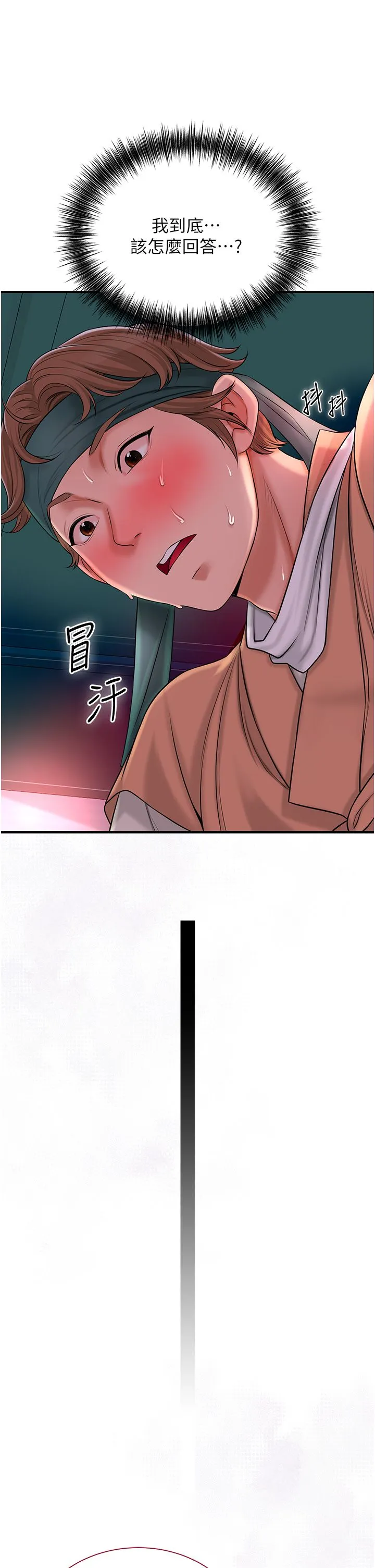 花容湿色:取花点 - 第21話-對夫人使用取花點?! - page 25