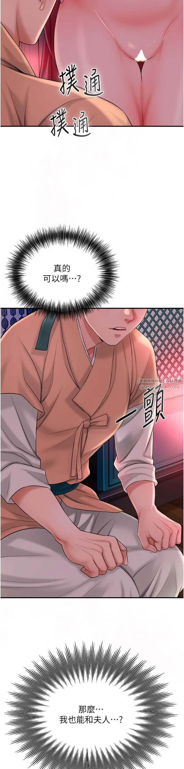 花容湿色:取花点 - 第21話-對夫人使用取花點?! - page 35