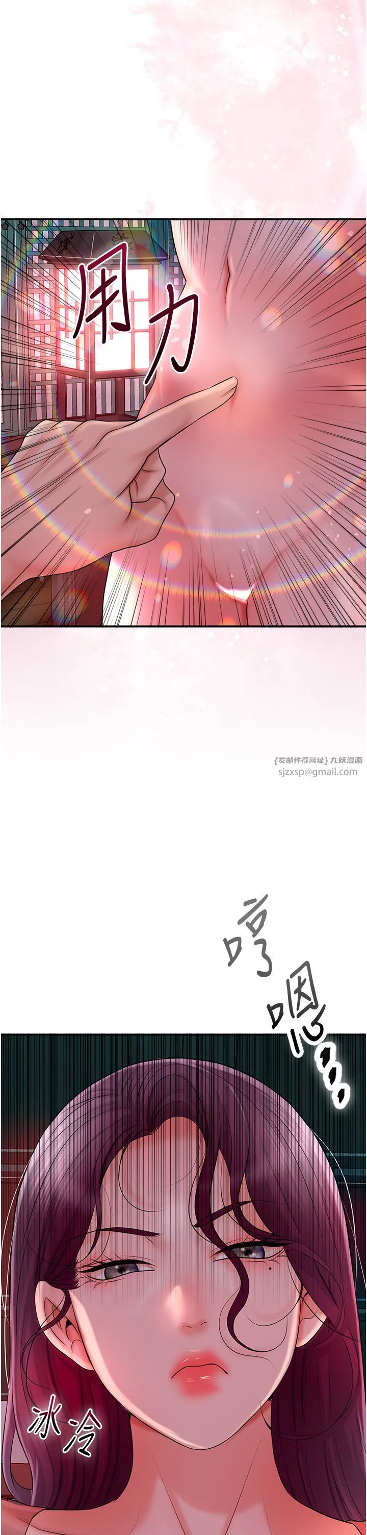 花容湿色:取花点 - 第21話-對夫人使用取花點?! - page 38
