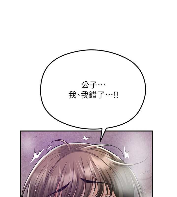 花容湿色:取花点 - 第105話-慘遭輪姦的香丹 - page 3