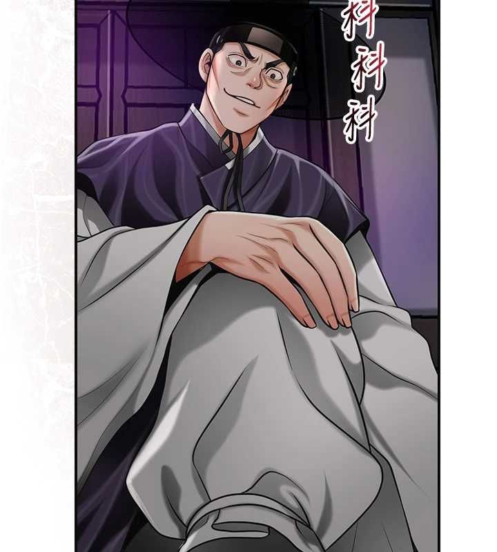 花容湿色:取花点 - 第105話-慘遭輪姦的香丹 - page 8