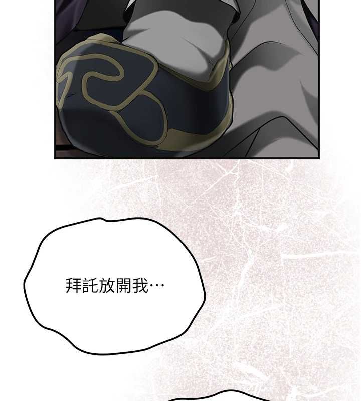 花容湿色:取花点 - 第105話-慘遭輪姦的香丹 - page 9
