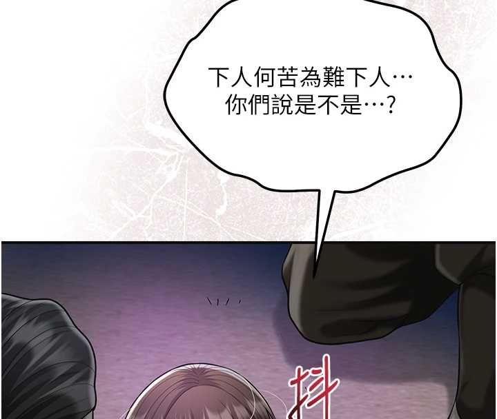 花容湿色:取花点 - 第105話-慘遭輪姦的香丹 - page 10