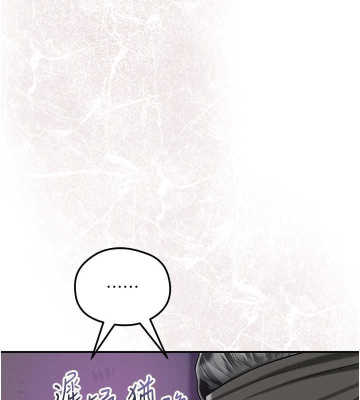 花容湿色:取花点 - 第105話-慘遭輪姦的香丹 - page 12