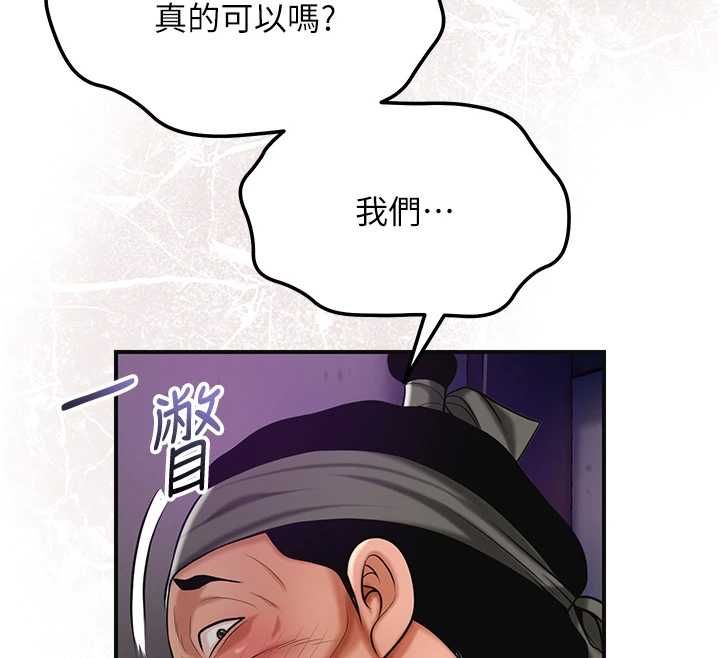 花容湿色:取花点 - 第105話-慘遭輪姦的香丹 - page 14