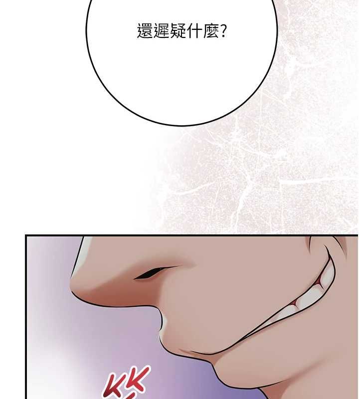 花容湿色:取花点 - 第105話-慘遭輪姦的香丹 - page 16