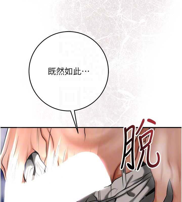花容湿色:取花点 - 第105話-慘遭輪姦的香丹 - page 21