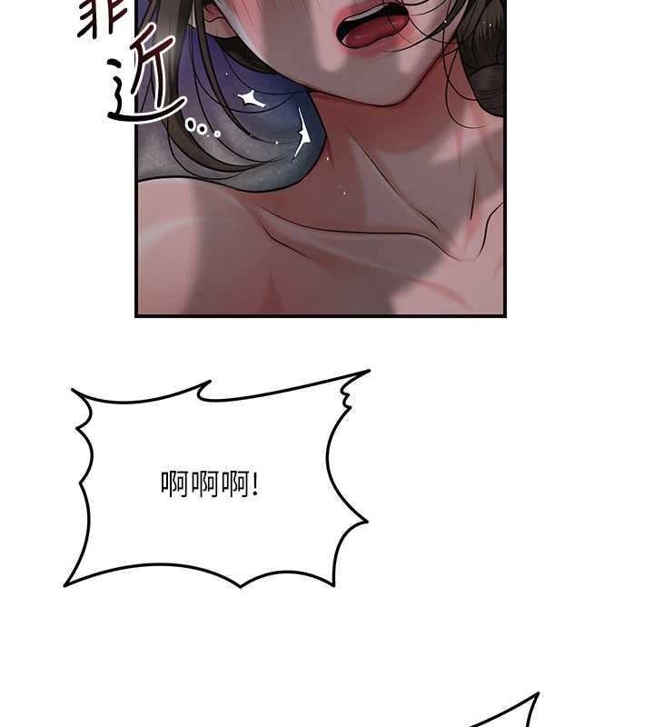 花容湿色:取花点 - 第105話-慘遭輪姦的香丹 - page 24